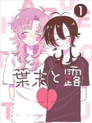 纸上山河漫画改编海报